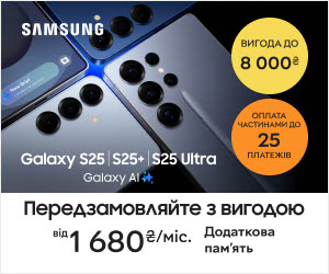 Новинка! Передзамовляйте з вигодою до 8000₴ на смартфони Samsung Galaxy S25|S25+|S25Ultra, оплата частинами до 25 платежів!