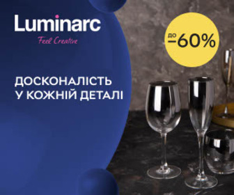 Знижки до 60% на посуд Luminarc! Обирайте досконалість у кожній деталі з посудом Luminarc!