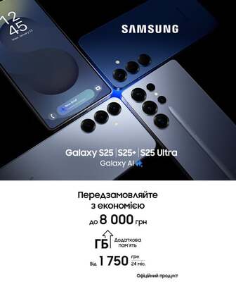 Передзамовляй новинки Samsung Galaxy S25 | S25+ | S25 Ultra та отримай економію до 8 000 грн!*