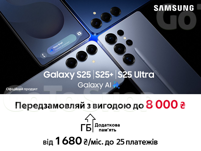 Передзамовляй нову серію Samsung Galaxy S25✨ із вигодою до 8 000₴