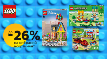 До 26% знижки на конструктори LEGO!