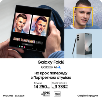 Купуйте Samsung Galaxy Fold6 та отримайте вигоду до 14250 грн