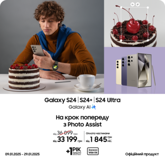 Купуйте Samsung Galaxy S24/S24+/S24Ultra за суперціною