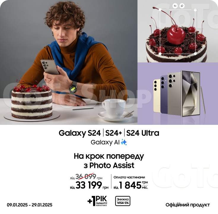 Купуйте Samsung Galaxy S24/S24+/S24Ultra за суперціною