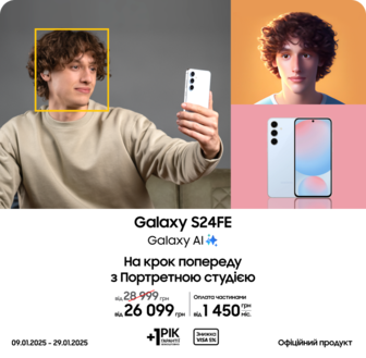 Купуйте Samsung Galaxy S24FE за суперціною