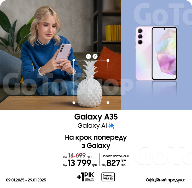 Купуйте Samsung Galaxy A35 за суперціною