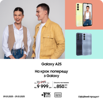 Купуйте Samsung Galaxy A25 за суперціною