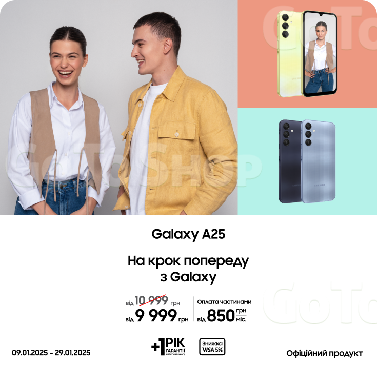 Купуйте Samsung Galaxy A25 за суперціною