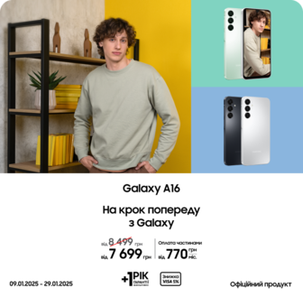 Купуйте Samsung Galaxy A16 за суперціною