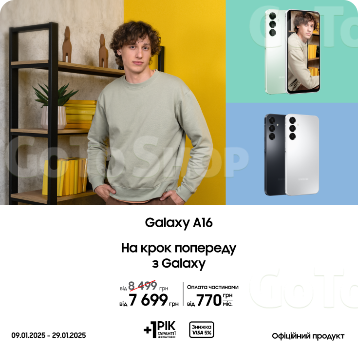 Купуйте Samsung Galaxy A16 за суперціною