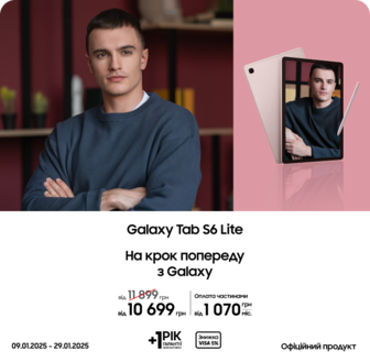 Купуйте Samsung Galaxy Tab S6 Lite за суперціною