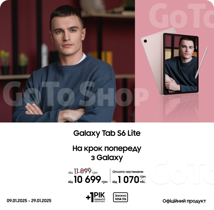 Купуйте Samsung Galaxy Tab S6 Lite за суперціною