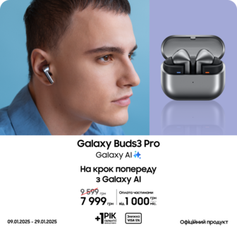 Купуйте Samsung Galaxy Buds3 Pro за суперціною