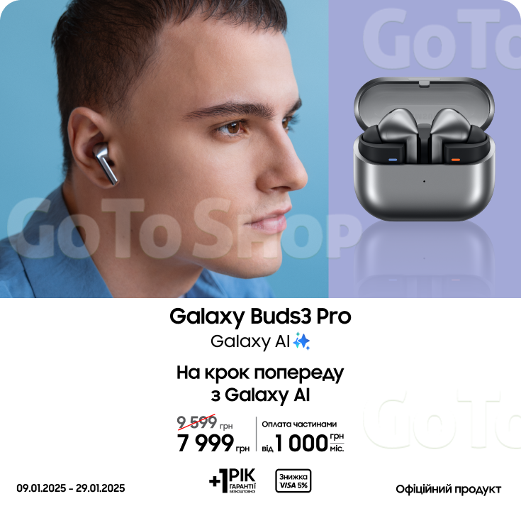 Купуйте Samsung Galaxy Buds3 Pro за суперціною