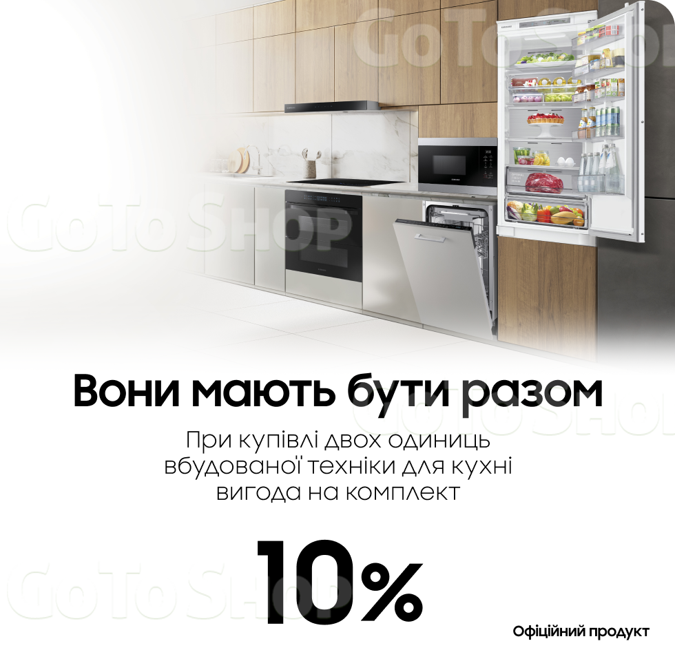 При купівлі комплекту вбудованої техніки вигода 10%