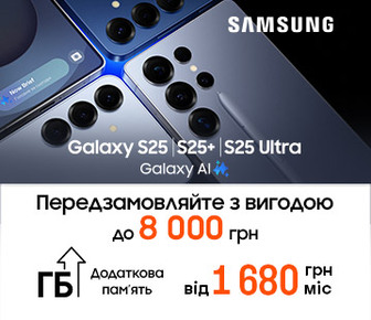 Передзамовляйте нові Galaxy S25 | S25+ | S25 Ultra та вигравайте 1 з 5 Galaxy Watch 6 Classic