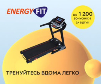 Нараховуємо до 1200 бонусних ₴ за відгук на бігові доріжки EnergyFIT! Тренуйтесь вдома легко!