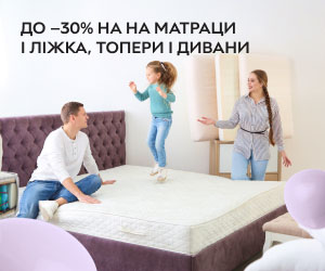 Акція! Зручні матраци і ліжка, топери і дивани від ТМ SMART, Smart Mattresses, Siesta зі знижками до -30%.