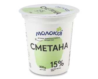 Сметана «Молокія» 15%