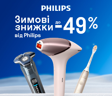 Зимові знижки до -49% від Philips