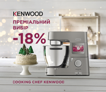 Знижки на кухонні машини Kenwood, до -18%