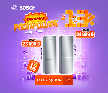 Знижки на холодильники Bosch до -13%