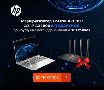 Купуй ноутбуки HP Probook та отримай подарунок