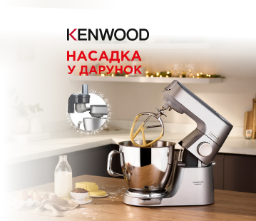 Насадка у подарунок, до кухонних комбайнів KENWOOD