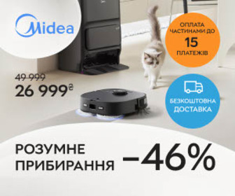 Акція! Суперціни на роботи-пилососи Midea.