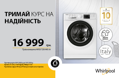 Купуй пральну машину Whirlpool, Indesit, Hotpoint-Ariston за вигідною ціною!