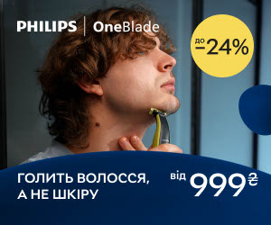 Акція! Знижки до 24% на Philips OneBlade. Електростанки від 999 грн!