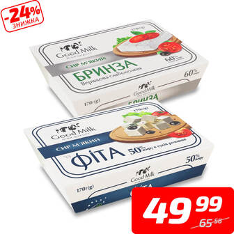 Сир «Фіта» або «Бринза вершкова», 50-60%, ТМ «Гуд Мілк», 170 г