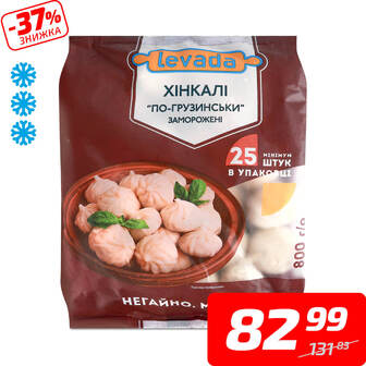 Хінкалі «По-грузинськи», ТМ «Левада», 800 г