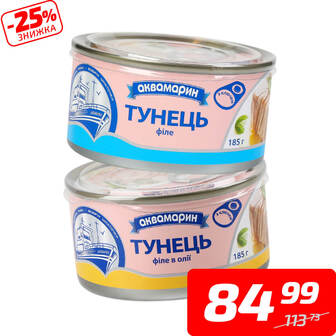 Тунець філе у власному соку або в олії, ТМ «Аквамарин», 185 г