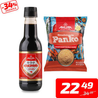 Соус соєвий «Класичний», 200 мл або сухарі панірувальні «Панко», 100 г, ТМ...