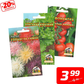Насіння зелені, овочів або квітів в асортименті, ТМ «Ріднесенька», 0,2-3 г