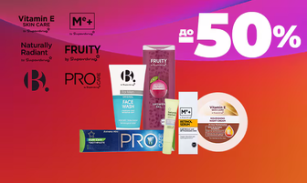 до -50% на товари від SuperDrug