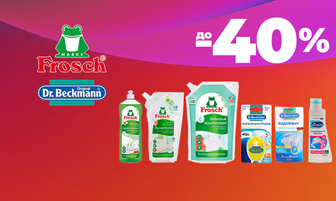 до -40% на обраний асортимент продукції ТМ FROSCH, DR.BECKMANN