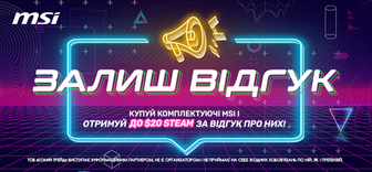 Залиш відгук після покупки на комплектуючі до ПК MSI та отримай 20$ на поповнення гаманця в Steam