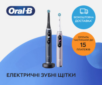 Акція! Знижки до 50% на електричні зубні щітки ORAL-B! 