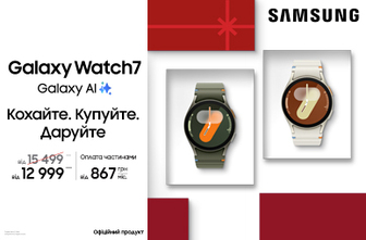 Galaxy Watch 7 Кохайте. Купуйте. Даруйте.