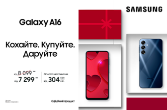 Galaxy A16 Кохайте. Купуйте. Даруйте.