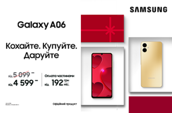 Galaxy A06 Кохайте. Купуйте. Даруйте.