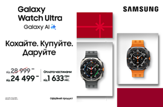 Galaxy Watch Ultra Кохайте. Купуйте. Даруйте.