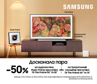 Вигода -50% на аудіосистему або саундбар при купівлі телевізорів Samsung The Frame