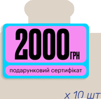 Діткам одяг та взуття, а мамам – подарунки до Дня Святого Валентина