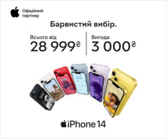 Акція! Смартфони iPhone 14, 14 Plus, 15 Plus за суперцінами!