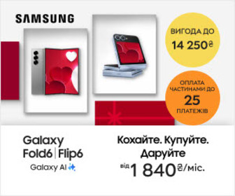 Акція! Вигода до 14250₴ на АІ смартфони Samsung Galaxy Flip6|Fold6, оплата частинами до 25 платежів!