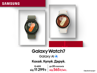 Даруйте коханим Galaxy Watch7 з вигодою до 2 500₴