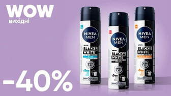 WOW - вихідні! Знижка  - 40% на ВСІ чоловічі антиперспіранти-спреї NIVEA MEN